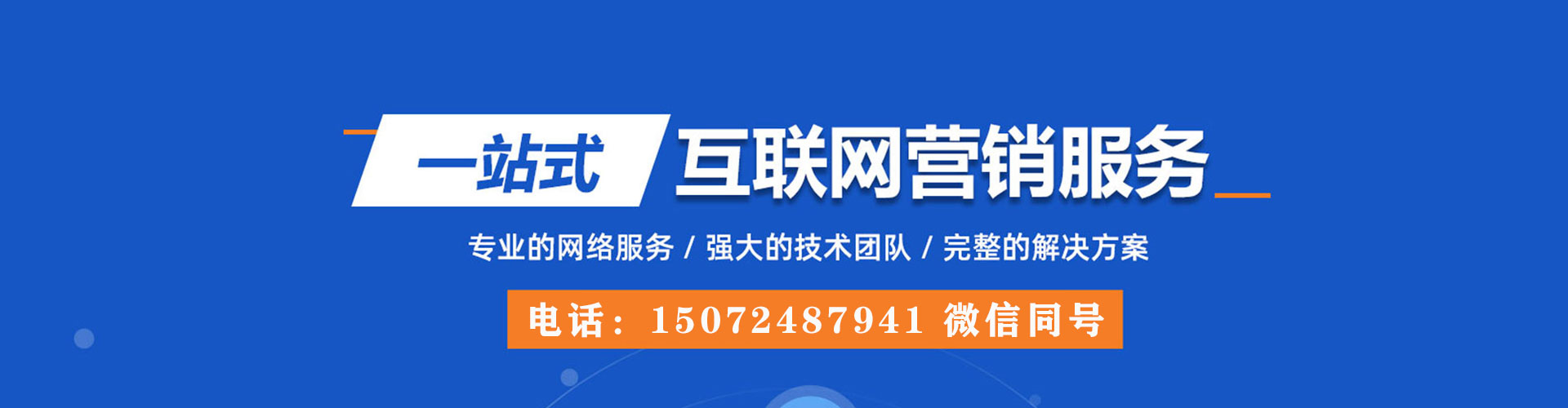 梨树百度推广价格